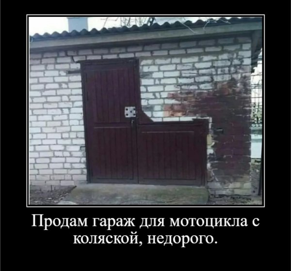 Продам гараж для мотоцикла с коляской, недорого