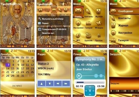 Николай Чудотворец...by wolf1328