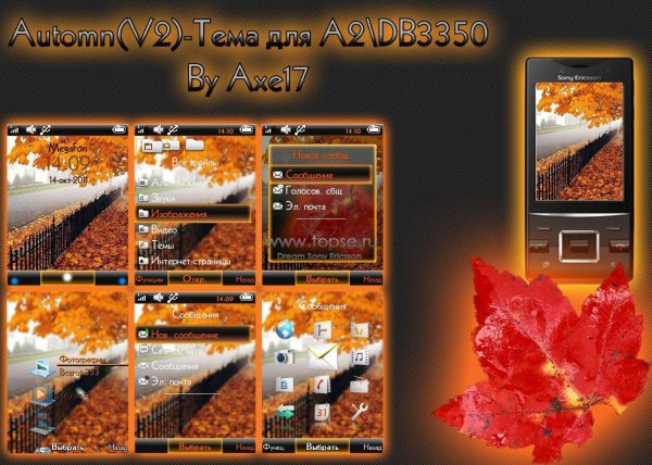 Automn V2