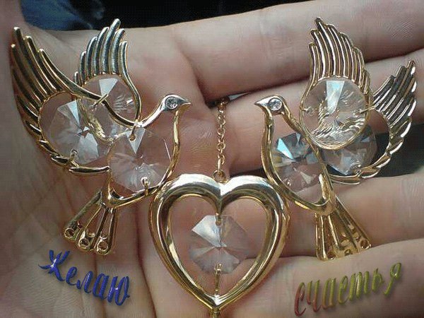 Анимированная открытка желаю счастья