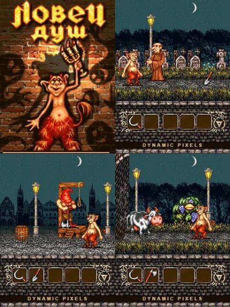 Soulcatcher 128x160 rus