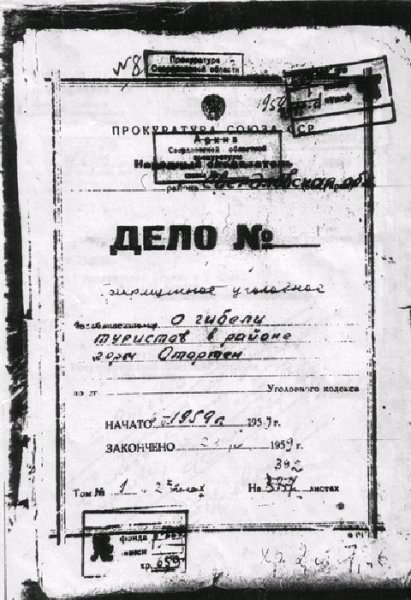 Уголовное дело о гибели группы Дятлова