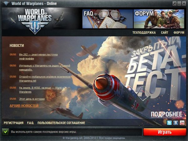 WoWp web install