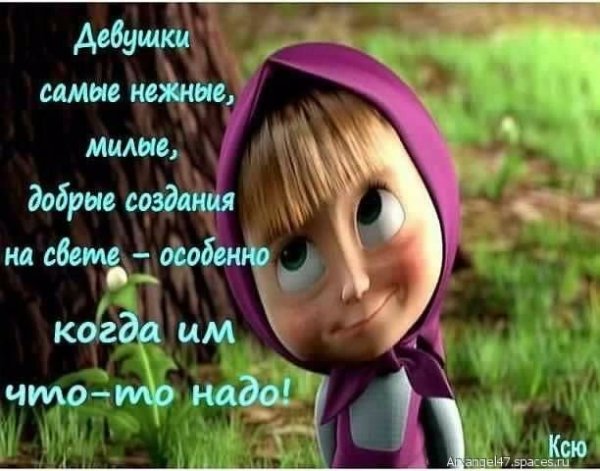 Девушки самые нежные... 5с.