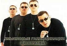 Smyslovye-Gallyucinacii---Vechno-molodoy