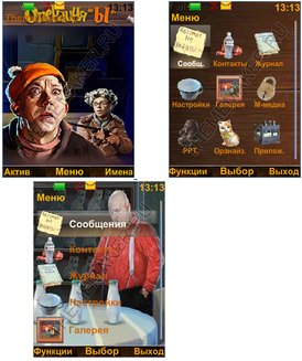 Операция "Ы"