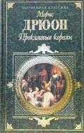 dryuon-yad i korona 0436