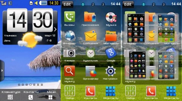 клевая тема на самсунг 5230