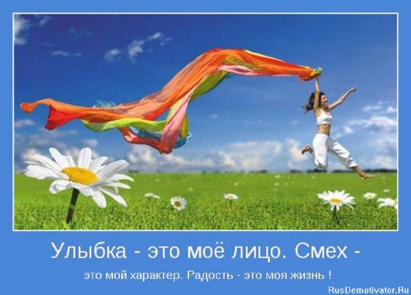 Улыбка - это моё лицо...