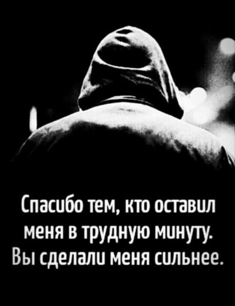 Благодарность за боль...