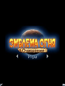 Fire Emblem Purification rus by vpk