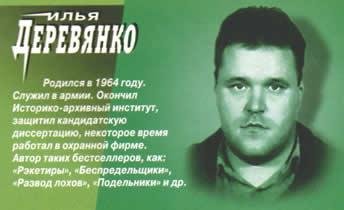 Иудино наследство