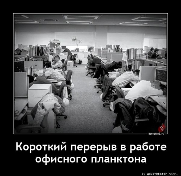 Короткий перерыв