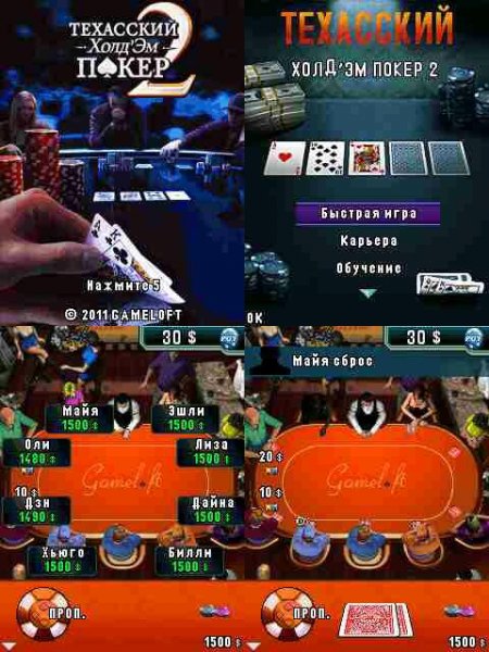 Texas Holdem Poker-2 240x320 s60v3 rus