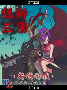 three-mad-chop-v1.sisx