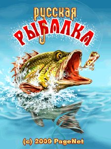 russian fishing(3)