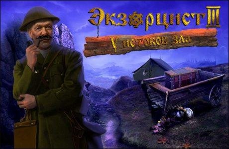 Экзорцист-3. У истоков зла.part1