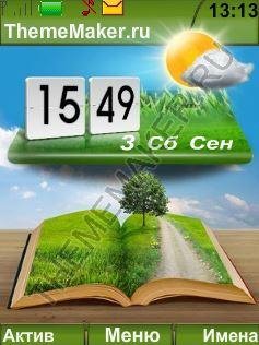 Книга жизни (Tea-Pot)