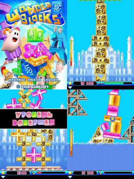 Wonder Block 176x208 N72