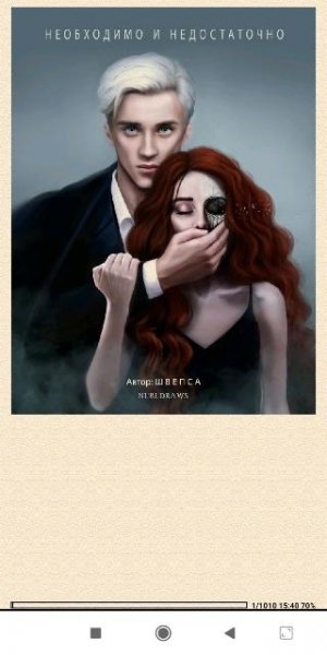 Швепса. Необходимо и недостат (SI) 803615 original ab9f3