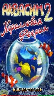 AquaSim2-Coral Fiesta 2.01(1)S60v5th-Rus