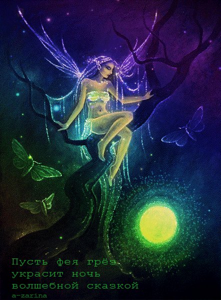 спокойной ночи 121094