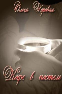 2 Кофе в постель