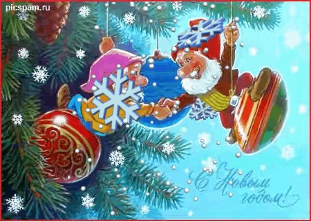 novogodnyayaotkrytka