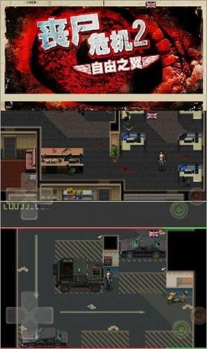 Zombie Crisis II-Wings Liberty Tiger121