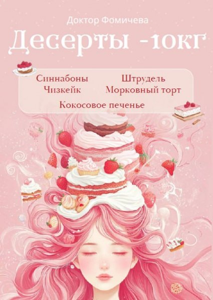 Cборник рецептов