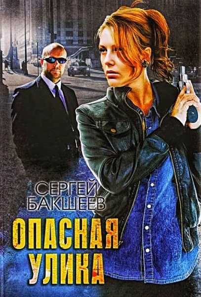 Петля 2. Опасная улика