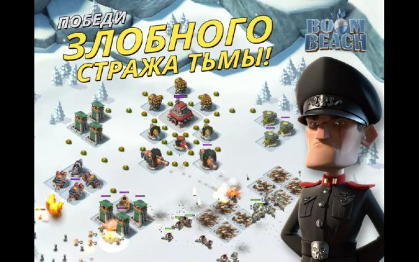Boom Beach 31.132