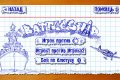 Battleship 1.0.9