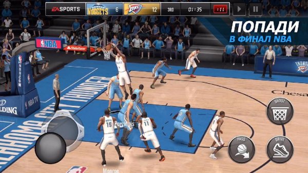 NBA LIVE Mobile Basketball v1.6.2