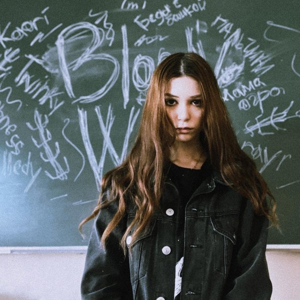 Twinky - Я тебя обману