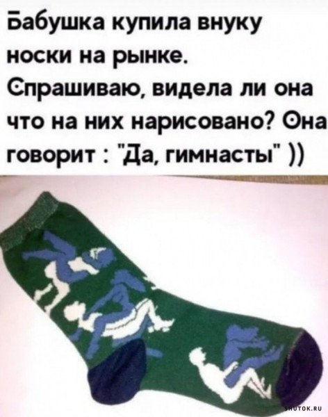 Гимнасты