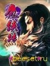 Magic Xia Chuan (China) 360H640