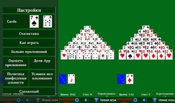 Пирамида v3.2.0(30) sign