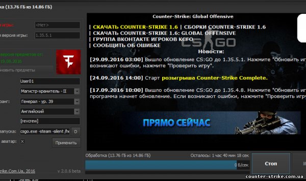 csgo launcher 2.0.7 setup