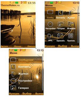 На рыбалке (havafara)