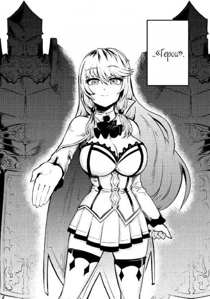 Kaifuku Jutsushi no Yarinaoshi v01 ch03.1