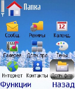 sneg theme