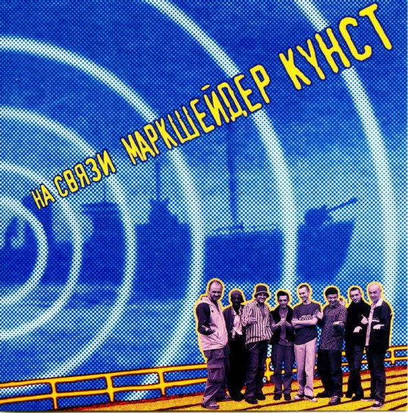 Markscheider Kunst - Kvasa-Kvasa