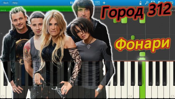 Город 312 - фонари