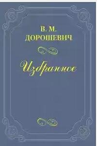 избраное