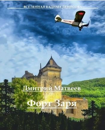 Дмитрий Матвеев (mrSecond) "Стратегия" Вадима Денисова 1-5