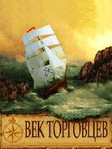 Век торговцев RUS Nokia 240х320