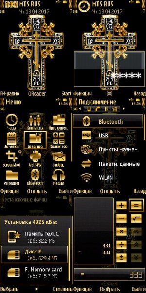 Orthodox-crosstrewoga