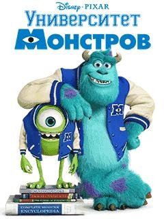 (Rus) Monsters University 176x220LG