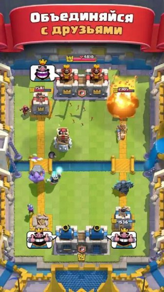 Clash Royale 2.4.1
